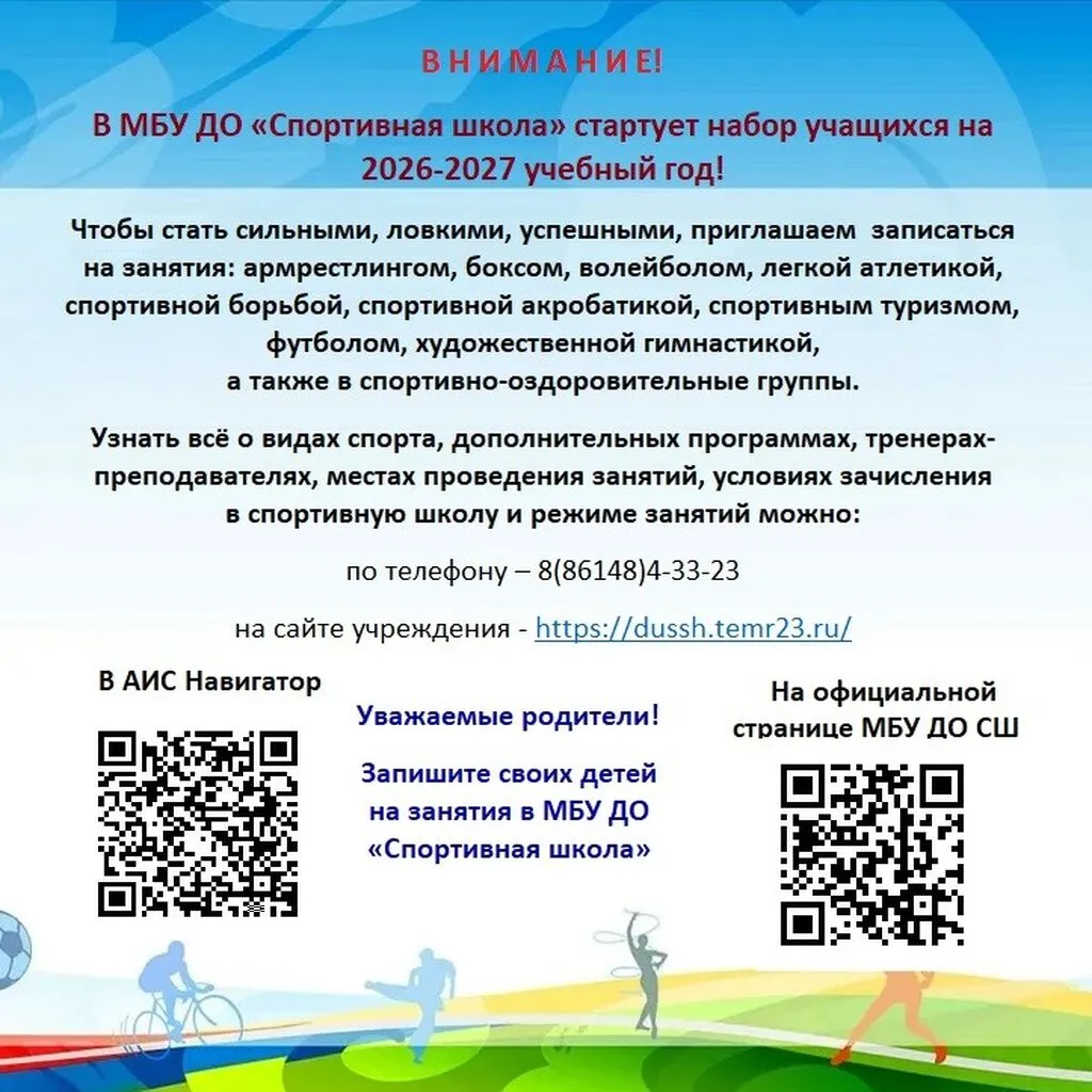 Объявление - набор