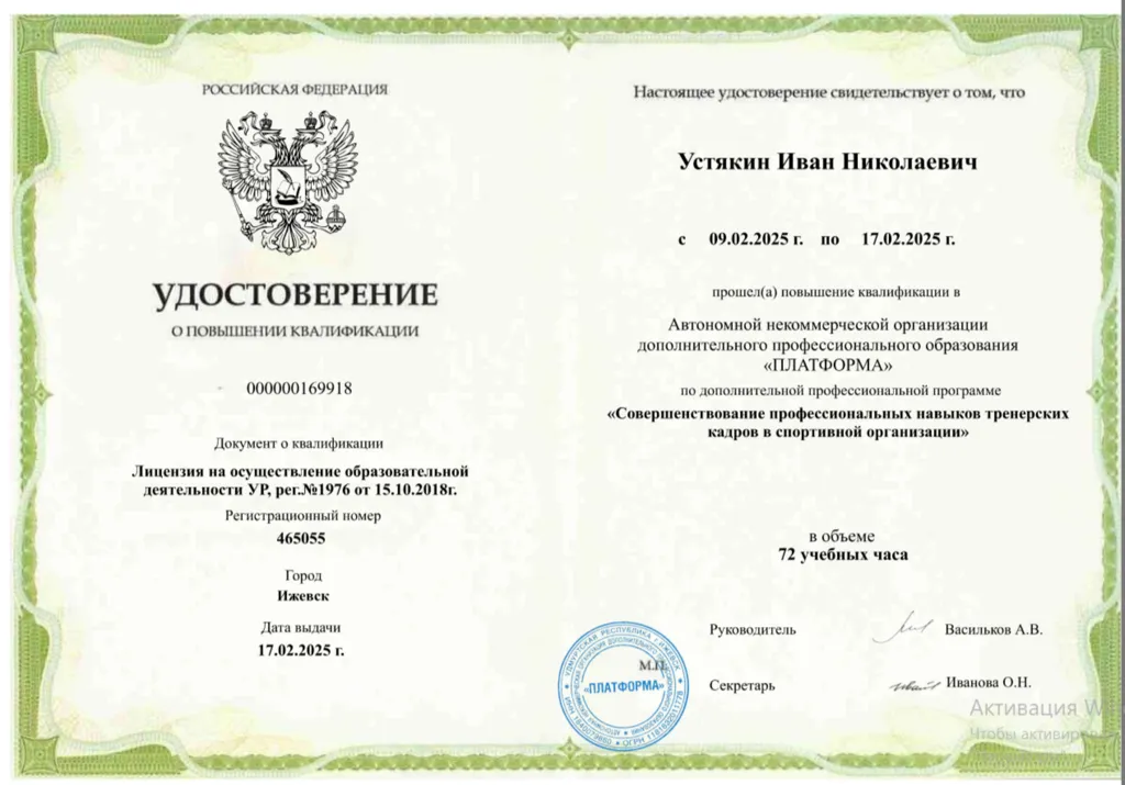 Курсы (2)