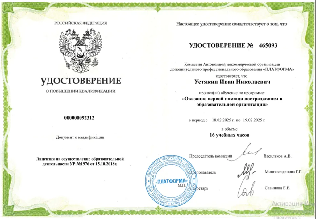 курсы